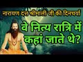 श्रीमाली जी की दिनचर्या