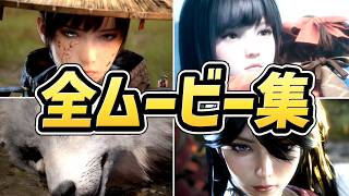 【ビーストオブリンカーネーション】全ムービーまとめ ド迫力演出集【ゲーフリ新作】【Beast of Reincarnation】【ネタバレあり】