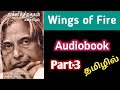 Agni Siragugal Book in Tamil | Audiobook Tamil | Part 3 | Feel Positive Tamil