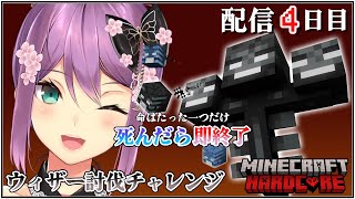 【minecraft】ソロ鯖ハードコア！トラップタワーを制作せよ！＃4【にじさんじ/桜凛月】
