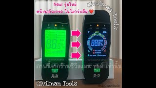 เครื่องวัดความชื้น แบบเข็ม รีวิว วัดความชื้นกล่องกระดาษ by Civilman Tools