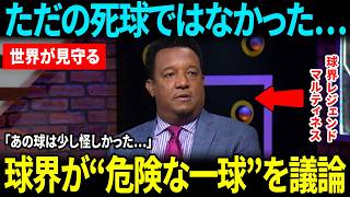 【大谷翔平】登板前日に右手死球…ペドロ・マルティネスが漏らした“まさかの本音”にスタジオ凍りつく
