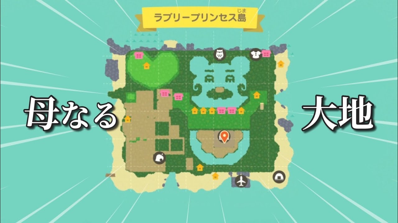 【島紹介＆夢番地公開】ベアード再現島を作りました