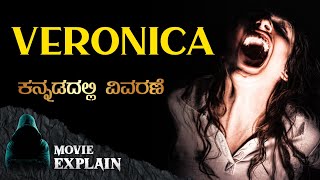 "Veronica" Spanish Horror Movie Explained in Kannada | Mystery Media