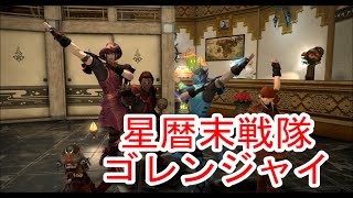 성력말전대 고렌쟈이 1화