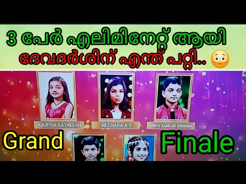 Topsinger Grand finale 2-ആം റൗണ്ടിൽ 3 പേർ ഔട്ട്‌ /ദേവദർശ് കരയിപ്പിച്ചു #topsinger #topsingerseason5 