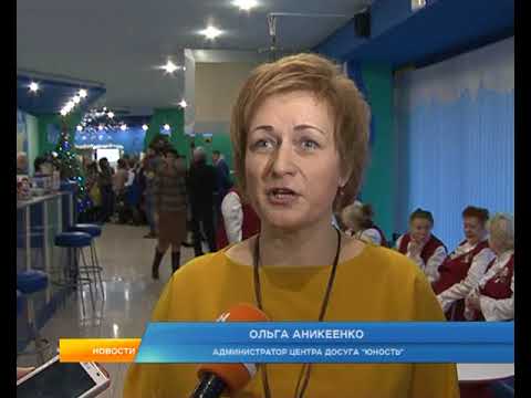 Курский центр досуга &laquo;Юность&raquo; отмечает юбилей. 50 лет со дня основания