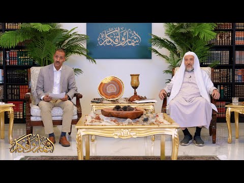 حياة وعطاء العلامة الشيخ القرضاوي - برنامج «أسمار وأفكار»