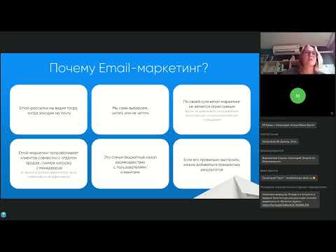 Вебинар «Email-маркетинг в оздоровительном сегменте, с чего начать, как разработать стратегию и улучшить результаты продаж»