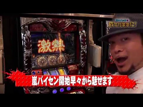 【ハーデスで嵐とノリ打ち実戦！】松本バッチの成すがままに！第22話《松本バッチ・嵐・鬼Dイッチー》アナザーゴッドハーデス-奪われたZEUSver.-［パチスロ・スロット］