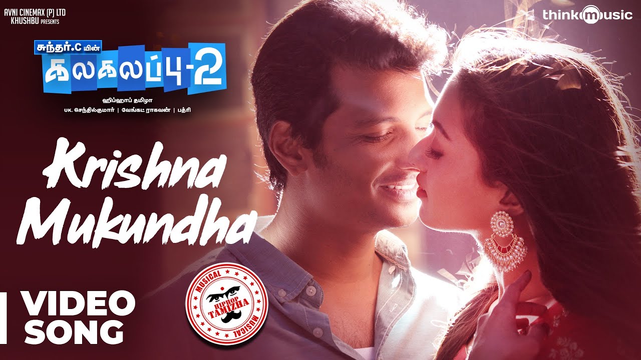 Krishna Mukundha Song Lyrics | Kalakalappu 2 | Kaushik Krish, Padmalatha