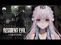 ⋆˙⟡ [#ResidentEvilRequiem] Aku takut gelap