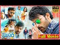 Mister Romantic Action Full Movie Varun Tej Lavany Tripathi Hebah Patel Tfctodaytelugumovies