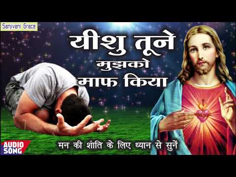 download lagu mp3 mp4 Yeshu Song, download mp3 Yeshu Song free downloadn, video klip Yeshu Song