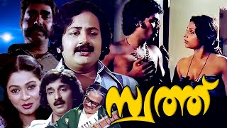 Swathu Malayalam Full Movie  Jagathy Sreekumar  Za