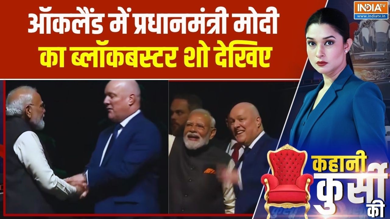 PM Modi In Auckland: मोदी का ये जादू देख बहुत परेशान होंगे राहुल! New 