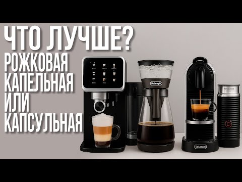 фото кофеварка рожковая с капучинатором 2ве 0
