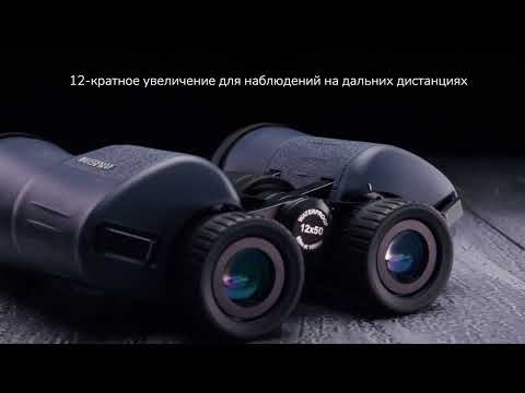 Бинокль Levenhuk New Sherman PLUS 12x50