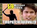 Tirupatchi Aruvallu Lyric Video Tajmahal Manoj Riyasen A R Rahman Vairamuthu