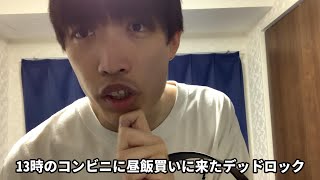 VALORANTあるあるモノマネ集＃19【実写あるある】