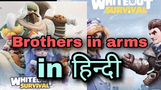 Brothers In Arms Full Guide - Whiteout Survival Hindi