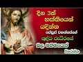 හාස්කම් බහුල ජේසුස් වහන්සේගේ ශුද්ධවූ