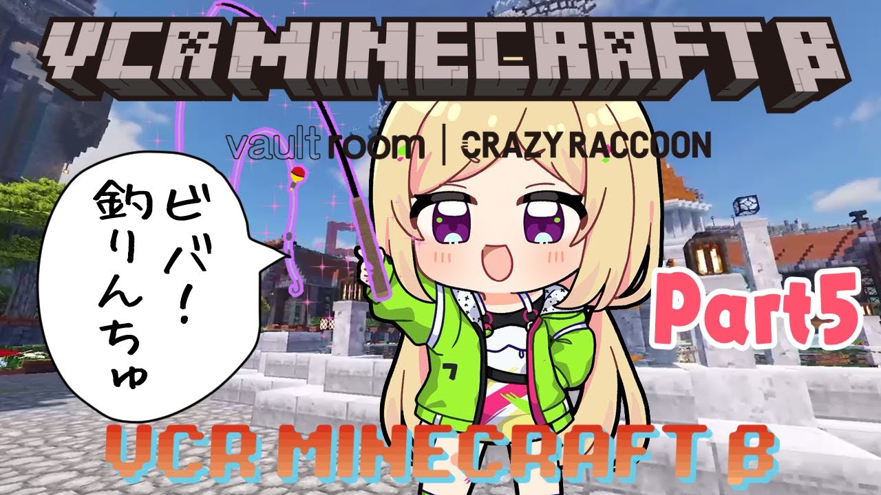 【VCR Minecraft β】マイクラだけどMMO !?? part5 #VCRマイクラ【アキロゼ/ホロライブ】