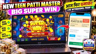Teen Patti Master Download Kaise Kare | Teen Patti Master App Download कैसे करें