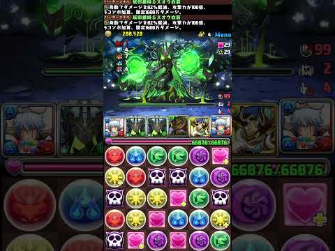 「パズドラ攻略！星を紡ぐ精霊の最強編成法」