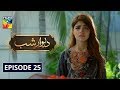 Deewar e Shab Episode 25 HUM TV Drama 30 November 2019