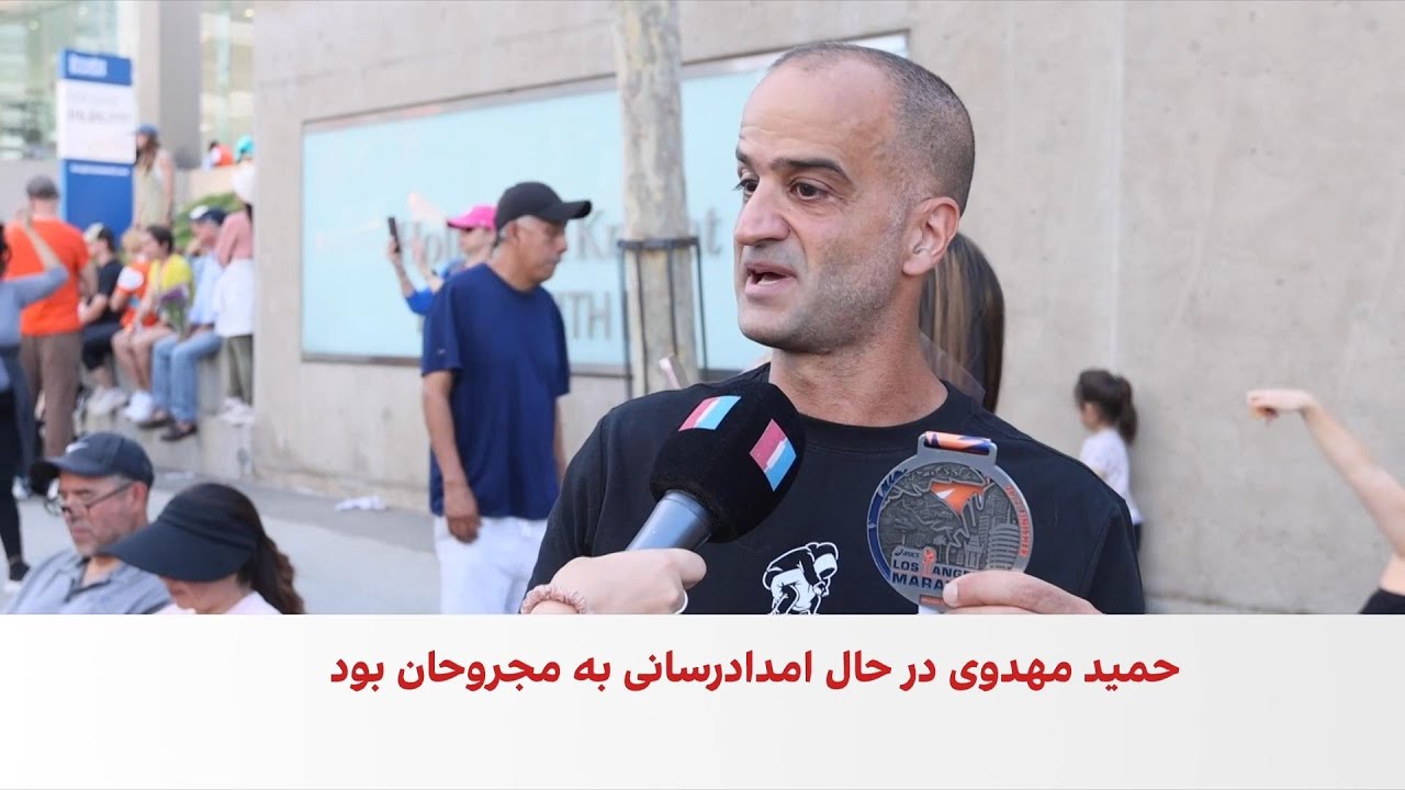 ورزشکار ایرانی مدال ماراتن لس‌آنجلس خود را به جاویدنام حمید مهدوی تقدیم کرد