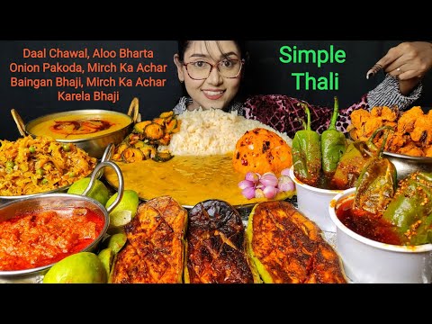 Eating Simple Daal, Steamed Rice, Bharta, Achar, Fries, Pakoda | Big bites | Asmr Eating | Mukbang