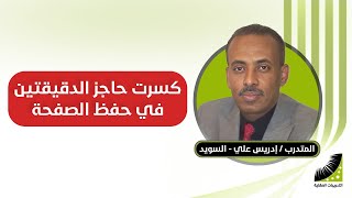 حفظ اللغات | تعلمت اللغة_السويدية بسهولة و تضاعف_حفظي عشرات المرات بعد انعاش_العقل ( كأنه سحر