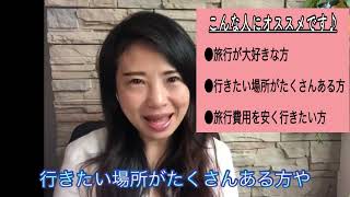 マイルを貯めはじめる前に知っておくべき重要なこと