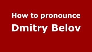 How to pronounce Dmitry Belov