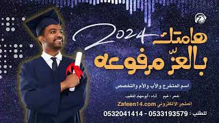 هامتك بالعز مرفوعه