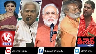 Ram Bahadur Rai On BR Ambedkar | CM KCR On New Districts | Fish Medicine | Teenmaar News | V6 News
