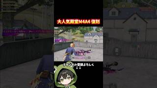 復刻中大人気アズラ殿堂でPeak破壊 #荒野行動 #あでがえーる #shorts