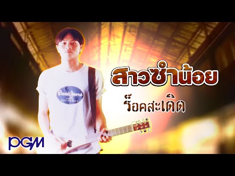 วิตามินรักษาความอ่อนแอ การรักษาความอ่อนแอหมกมุ่น