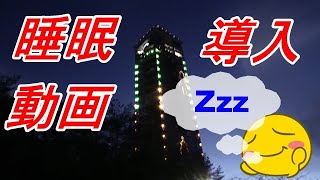 【はしゃ２探検隊】布団の中で瞳を閉じる直前に観て下さい。【2020/12/12】