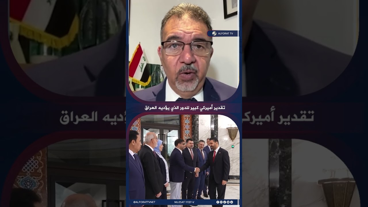 فيديو | كيف يُنظر إلى دور العراق بعد مرحلة التحول السياسي عام 2003؟