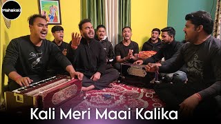 Download lagu Kali Meri Maai Kalika | Mahakali Ka Bhajan By Mahakali musical group mp3 Download lagu Kali Meri Maai Kalika | Mahakali Ka Bhajan By Mahakali musical group mp3