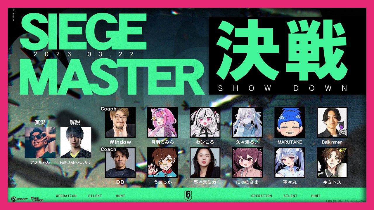 【3/22 19時 開催】 勝ちます、多分  | シージマスター / SIEGE MASTER