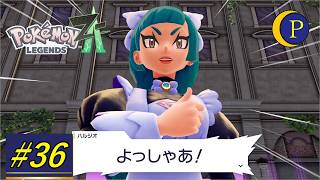 メイドさん??? ポケモンZ-A[Part36]