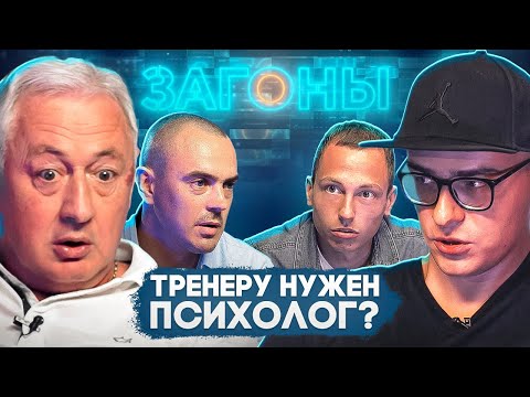 ТРЕНЕР ДОВЕЛ ОЗДОЕВА ДО СЛЕЗ I СПАРТАК — разогнать? I решение КАРПИНА I Загоны #2