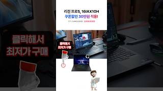 레노버 2025 리전 프로 5 16IAX10H | 코어Ultra9 275HX · RTX 5070 Ti | Lenovo ...