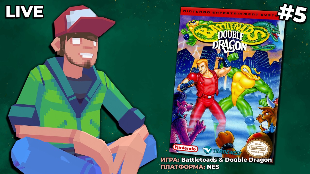 Battletoads & Double Dragon (NES) ч.5 — Pixel_Devil Стримы