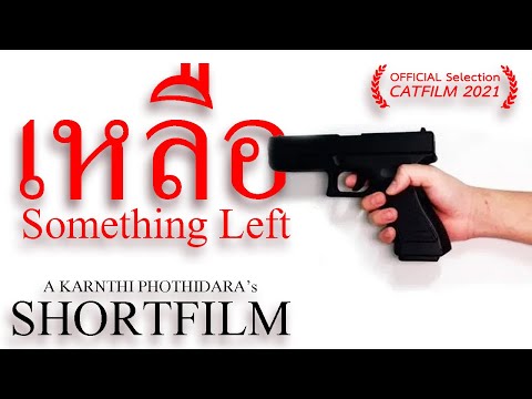 เหลือ | ShortFilm (TH/ENG Sub)