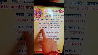 Download lagu Navdha Bhakti | Prem Bhushan Ji Maharaj | sabari bhakti |#ramcharitmanas| n@sandhyashukla7871 mp3 Download lagu Navdha Bhakti | Prem Bhushan Ji Maharaj | sabari bhakti |#ramcharitmanas| n@sandhyashukla7871 mp3