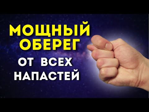 Мощный славянский оберег: от каких напастей защитит привычная фига